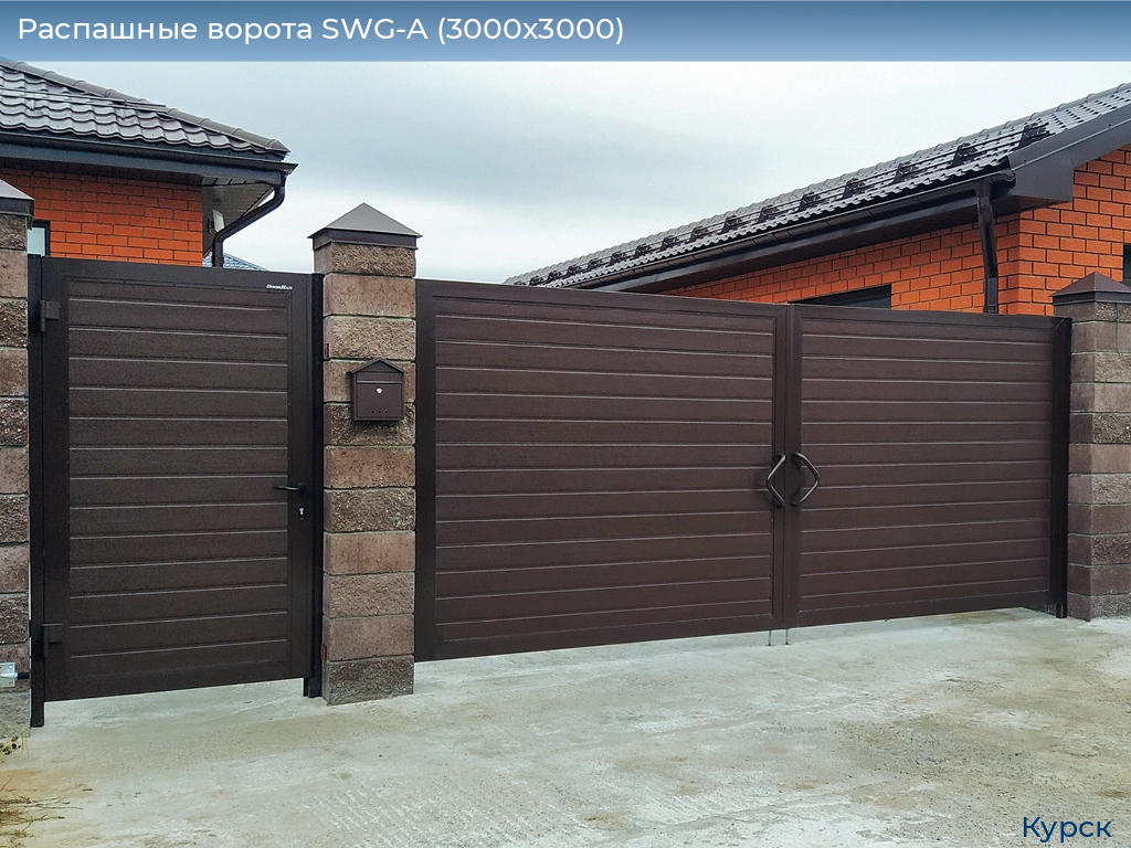 Распашные ворота SWG-A (3000х3000), kursk.doorhan.ru