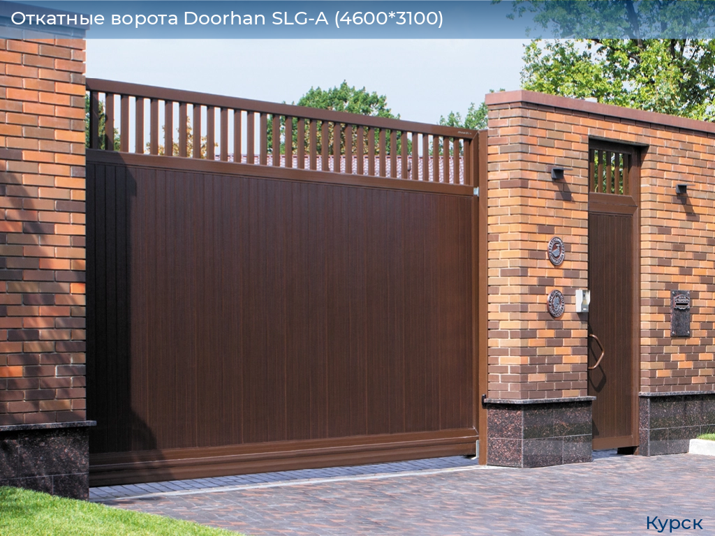 Откатные ворота Doorhan SLG-A (4600*3100), kursk.doorhan.ru