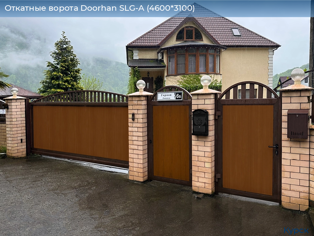 Откатные ворота Doorhan SLG-A (4600*3100), kursk.doorhan.ru