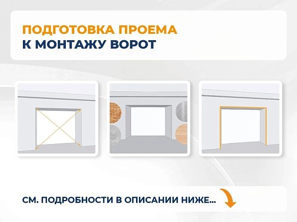 Cекционные ворота 2500х2500 мм белые DoorHan RSD02, kursk.doorhan.ru