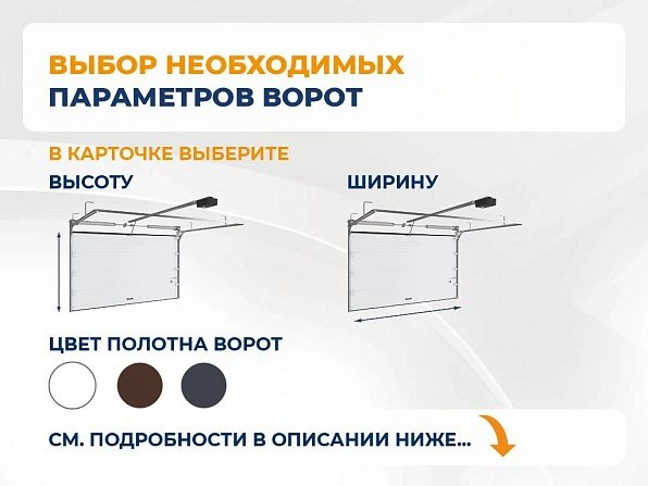Cекционные ворота 2500х2500 мм белые DoorHan RSD02, kursk.doorhan.ru